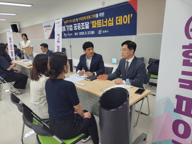대구지방조달청은 27일 안동시수산물도매시장에서 