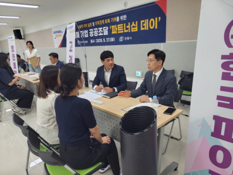 대구조달청, 산불 피해 기업을 위한 '파트너십 데이' 행사 개최