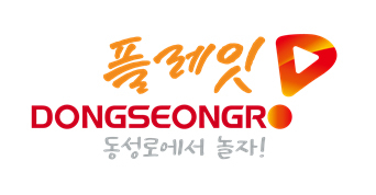 대구 '동성로 르네상스' 시동…상권활성화 2차 사업 본격화