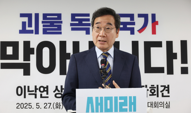 새미래민주당 이낙연 상임고문이 27일 서울 여의도 중앙당사에서 긴급 기자회견을 마친 뒤 취재진의 질문에 답변하고 있다. 연합뉴스