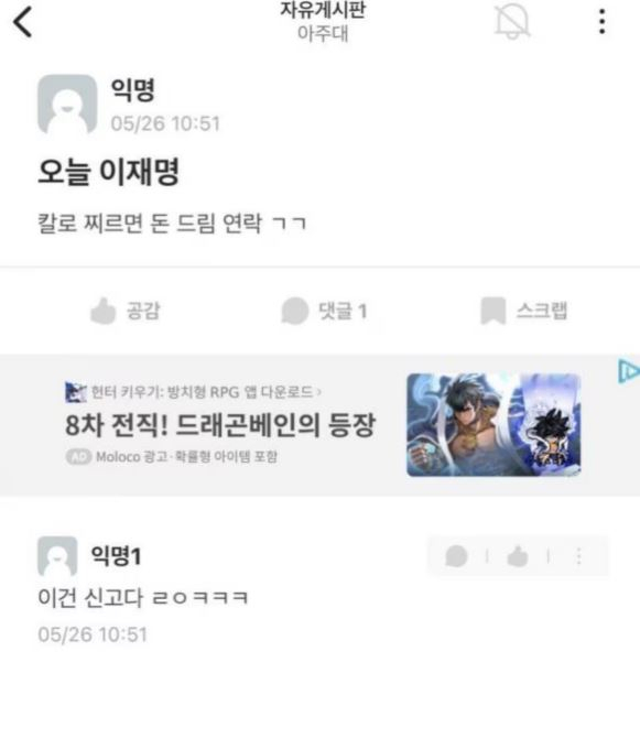아주대학교 에브리타임 캡처