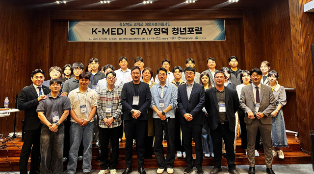 대구한의대 세대통합지원센터는 영덕 청년 정책 활성화 위한 K-MEDI STAY영덕 청년포럼을 열었다. 포럼을 마친 후 기념촬영하는 참석자들. 대구한의대 제공