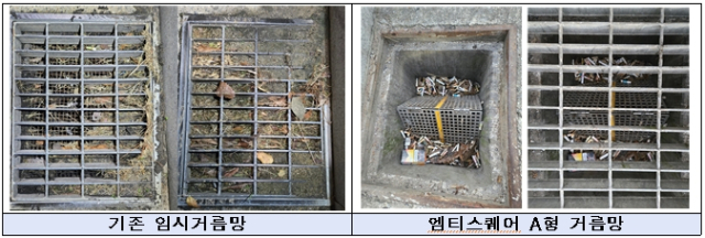 한국장학재단 서울청년창업센터 입주기업 엠티스퀘어, 송파구 등에 자사제품 거름망 설치. A형 거름망 구조 모습 비교. 한국장학재단 제공