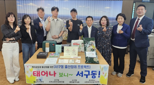 안동시 서구동이 추진하는 