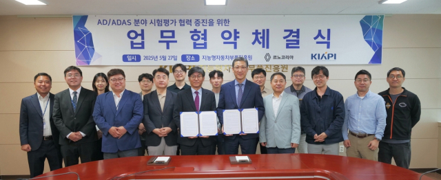 지능형자동차부품진흥원은 르노코리아와 자율주행·ADAS 기술 공동개발을 확대하며 10개 이상 프로젝트를 추진한다. 르노코리아 제공