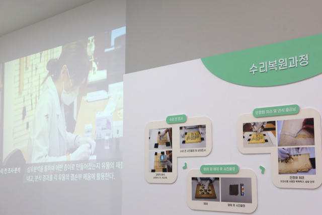 대구문화예술아카이브 열린 수장고에서는 영상과 사진을 통해 수리복원 과정을 소개하고 있다. 대구시 제공