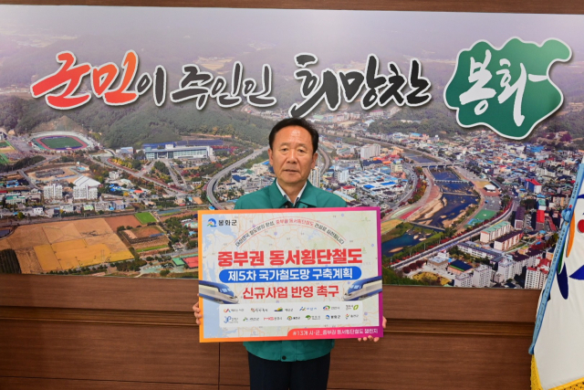 박현국 봉화군수가 챌린지에 참여하고 있다. 봉화군 제공