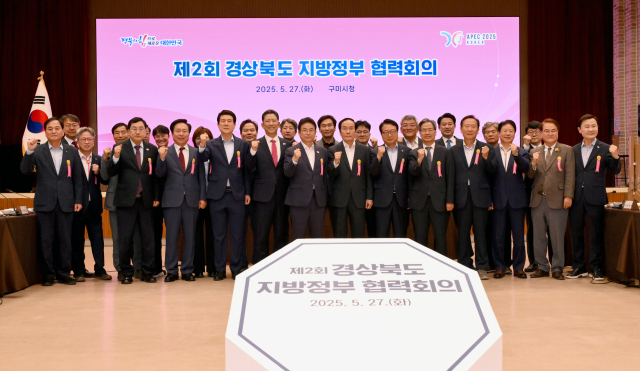 27일 구미에서 열린 제2희 경상북도 지방정부 협력회의. 이철우 경북도지사를 비롯해 21개 시군 단체장 등이 기념촬영을 했다. 경북도 제공