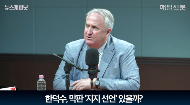 인요한 국민의힘 의원/매일신문 유튜브