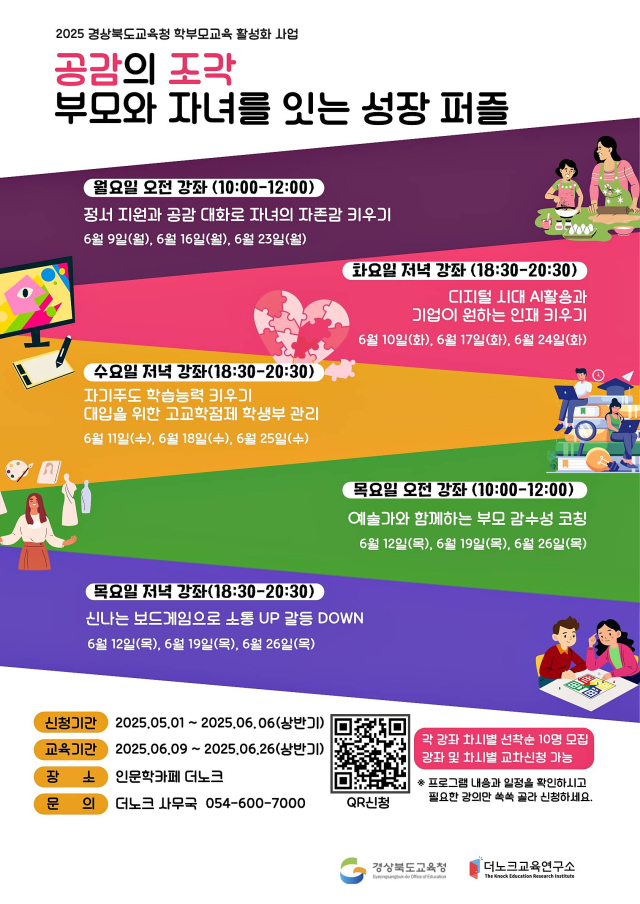 더노크교육연구소가 
