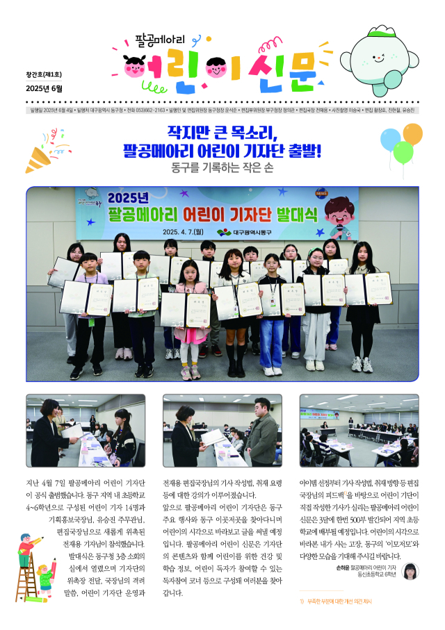 대구 동구청은 대구 구·군 최초로 