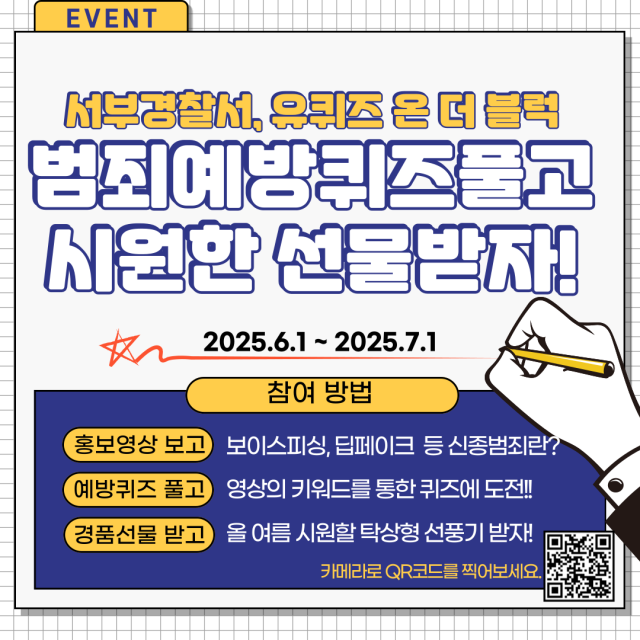 대구서부경찰서 제공