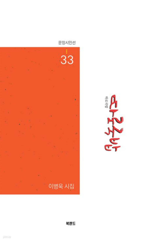 [주목 이 책] 따로 국밥