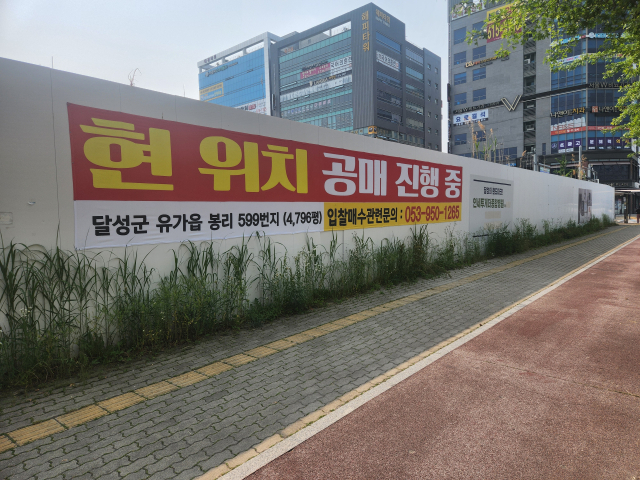 28일 대구 달성군 테크노폴리스 내 대형 병원이 건설될 예정이던 부지의 펜스에 공매 진행 현수막이 걸려져 있다. 이통원 기자 tong@imaeil.com