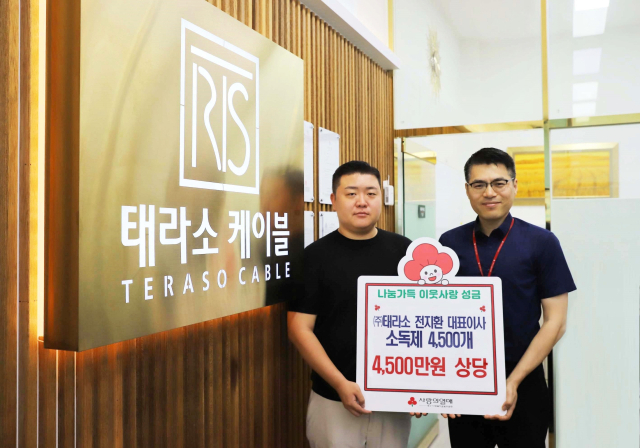 전지환(왼쪽) 태라소 대표이사가 스프레이형 소독제를 기부한 뒤 기념촬영을 하고 있다. 대구사회복지공동모금회 제공
