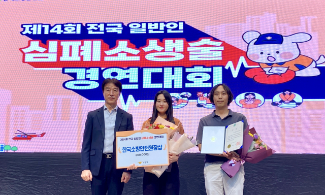 대구중부소방서 대표팀 