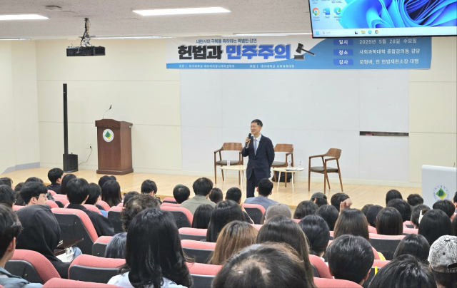 문형배 전 헌법재판소장 대행은 28일 오후 대구대 경산캠퍼스에서 