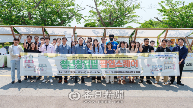 27~28일 한국수력원자력 월성원자력본부에서 열린 청년창업팀 팝업스퀘어에 참여한 청년창업자들과 정원호 월성원자력본부장 등이 단체 사진을 찍고 있다. 월성원자력본부 제공