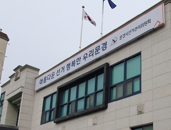 요양원 복지사 '거소투표신고서 동의없이 작성 혐의' 고발