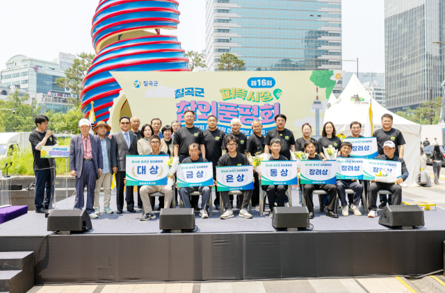 제16회 칠곡군 참외품평회 수상자들이 청계천 광장에서 열린 시상식 후 기념촬영을 하고 있다. 대상은 북삼읍의 안상준 농가가 차지했다. 칠곡군 제공