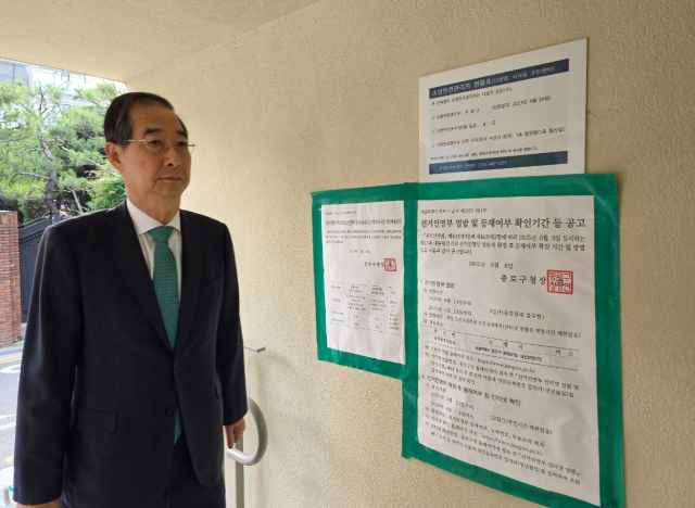한덕수 전 국무총리가 제21대 대통령선거 사전투표일인 29일 서울 종로구 사직동주민센터에 마련된 사전투표소를 찾아 이동하고 있다. 연합뉴스