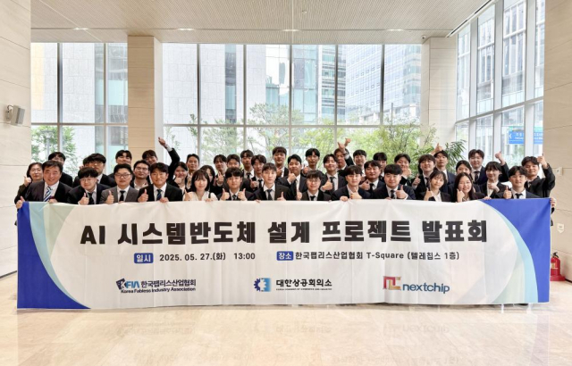 사진= 대한상공회의소 서울기술교육센터 제공