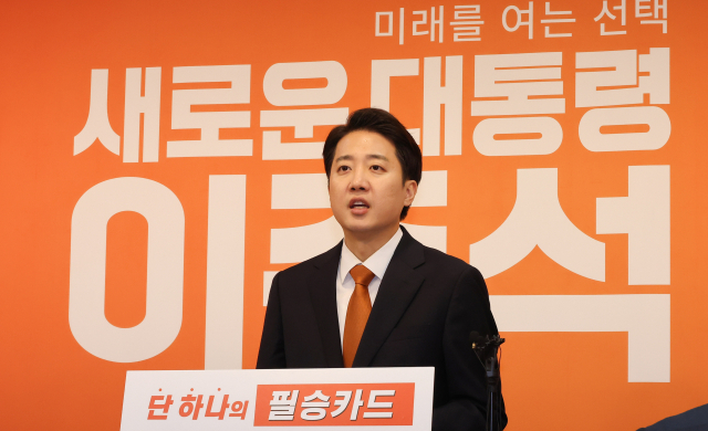 개혁신당 이준석 대선 후보가 29일 서울 여의도 국회에서 긴급기자회견을 열고 TV 토론회에서 여성 신체에 대한 표현으로 논란이 되고 있는 것과 관련해 입장을 밝히고 있다. 연합뉴스
