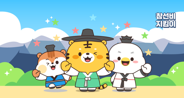 통합 캐릭터 참선비 지킴이. 영주시 제공