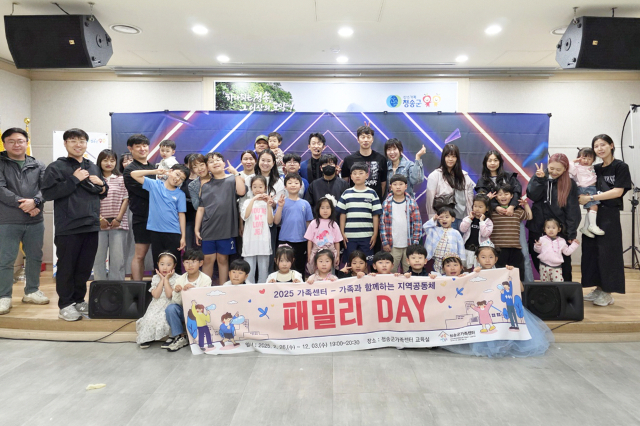 28일 청송군 청소년수련관 실내집회장에서 청송군가족센터가