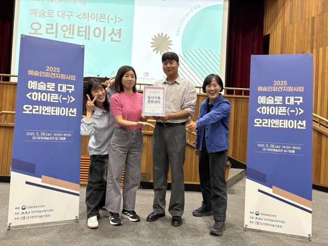 왼쪽부터 사업에 참여하는 지역 예술인 김이수, 이보람, 성창제, 이승희. 달서가족문화센터 제공