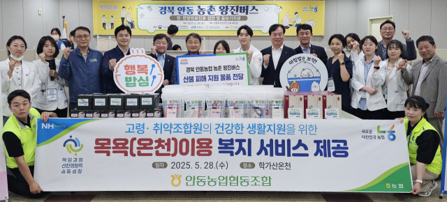 안동농협이 28일 안동 학가산온천에서 왕진버스를 운영했다. 안동농협 제공