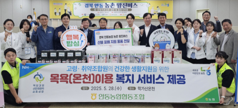 안동농협, '농촌 왕진버스' 운행으로 지역 사회에 온정 더해