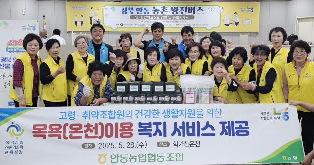안동농협이 28일 안동 학가산온천에서 왕진버스를 운영했다. 안동농협 제공