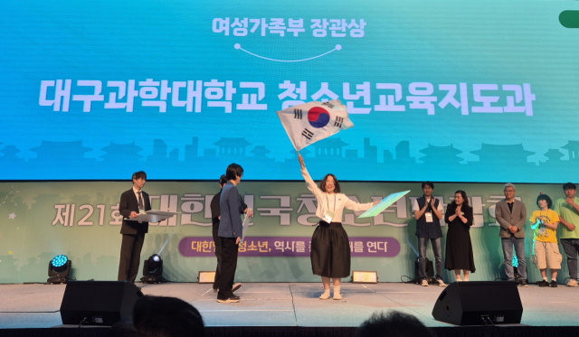 대구과학대 청소년교육지도과가 지난 23일부터 24일까지 참석한 