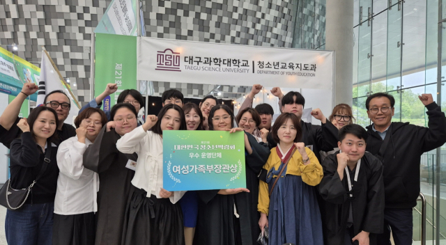 대구과학대 청소년교육지도과가 지난 23일부터 24일까지 참석한