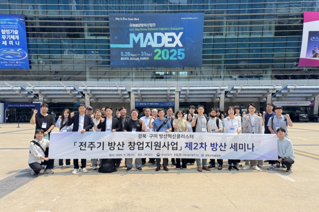 지난 28일 경북·구미 지역 방산 스타트업 관계자들이 국제해양방위산업전(MADEX 2025)이 열린 부산 벡스코 앞에서 기념촬영을 하고 있다. 경북산학융합원 제공