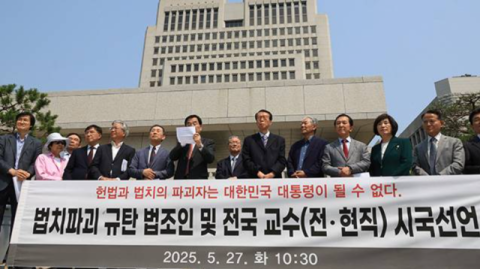 전 대법관 등 1004인 