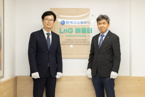 한국가스공사, 안심제1종합사회복지관서 지역 미래세대와 함께 호흡하는 LnG 배움터 조성