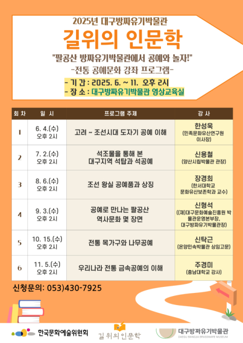 대구방짜유기박물관 전경. 대구문화예술진흥원 제공