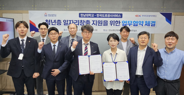 한국도로공사서비스와 한남대학교 관계자들이 업무협약을 체결한 뒤 기념촬영을 하고 있다. 한국도로공사서비스 제공