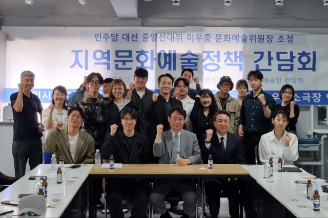 지난 28일 대구 남구 대명동 공연문화거리에 있는 우전소극장에서 대구문화예술발전포럼과 더불어민주당 대구시당 미래교육특별위원회 주관으로, 간담회엔 이재명 민주당 후보 중앙선거대책위원회 문화예술위원회의 이우종 위원장이 참석한 가운데, 대구 지역 문화예술계의 정책 제안과 건의 사항을 전달하는 현장 정책간담회가 열렸다. 대구문화예술발전포럼 제공