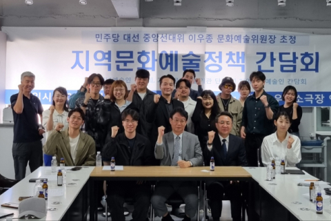 대구문화예술발전포럼·민주당 대구시당 미래교육특별위 간담회 개최
