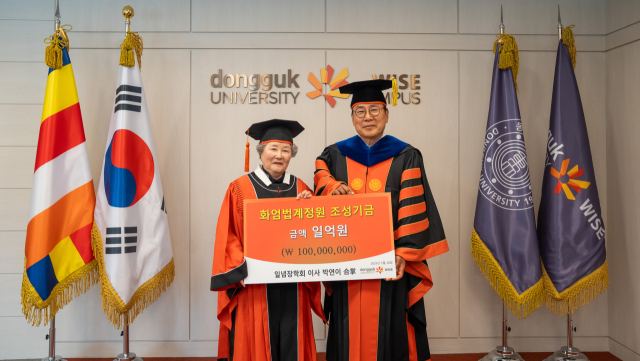 일념장학회 박연이 이사(사진 왼쪽)가 28일 동국대 WISE캠퍼스에 1억원을 기부했다.