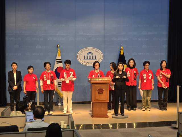 29일 국민의힘 중앙선대위 여성본부는 이날 국회에서 기자회견을 열고 