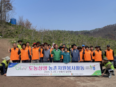농협 구미시지부, 산불피해·일손부족 농가에 '희망의 손길'