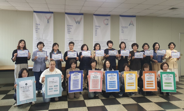 YWCA경상권역협의회 