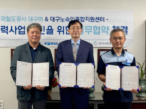 대구시, '노숙인 일자리 창출 협력' 업무협약 체결