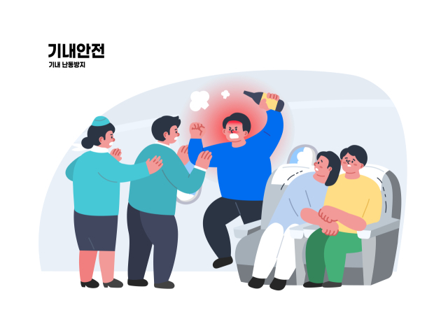 기내 폭력 이미지. 클립아트코리아