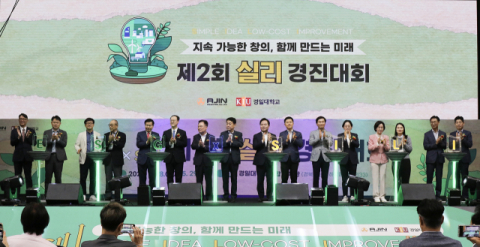 경일대-아진산업, '2024 실리(SILI) 경진대회' 성료…창의 아이디어로 현장 개선 앞장