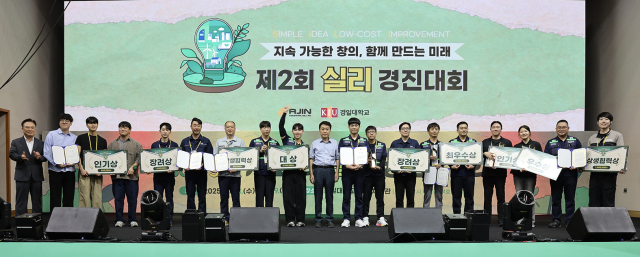 경일대와 아진산업이 실리(SILI) 경진대회를 열었다. 경일대 제공